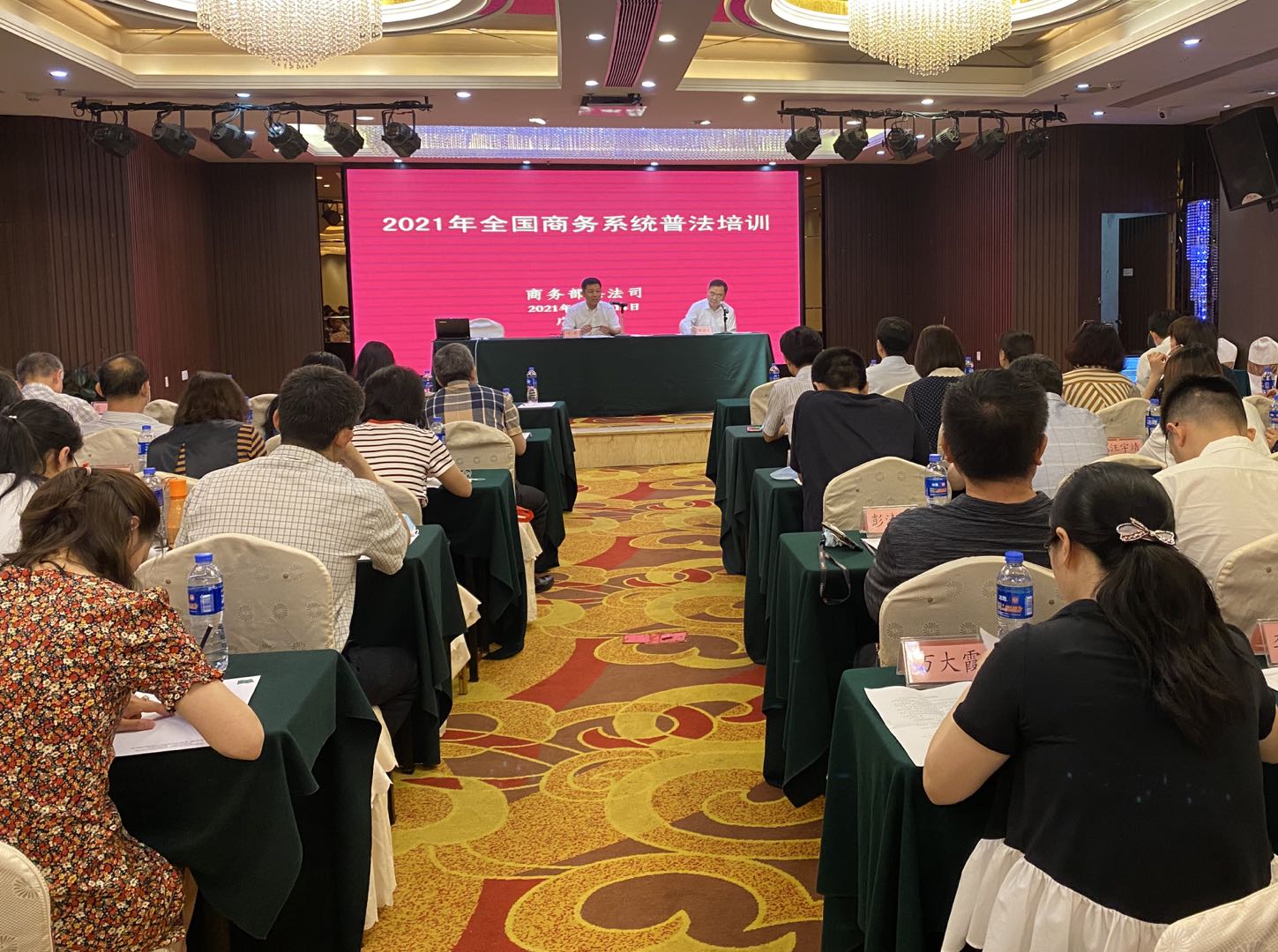 商务部条法司在珠海举办2021年第一期全国商务系统普法培训